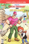 Chacha Chaudhary   And Bye Bye Kachra