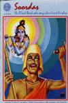 613. Soordas