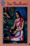 659. Devi Choudharani