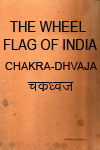 The Wheel Flag of India Chakra-Dhvaja