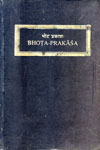 Bhota-Prakasa 
