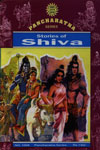 1008. Stories Of Shiva