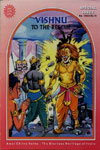 10020. Vishnu To The Rescue