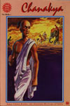 508. Chanakya