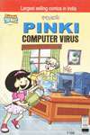 Pinki Computer Virus