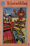 575. The Giant and the Dwarf: A Jataka Tale