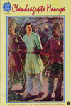 634. Chandragupta Maurya